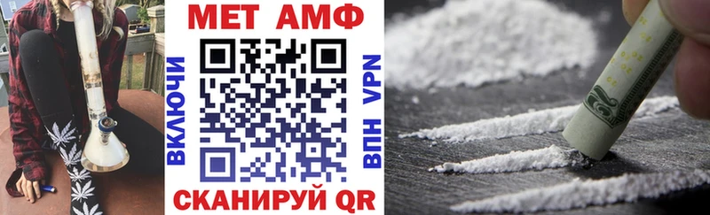 Amphetamine Розовый  Первомайск 