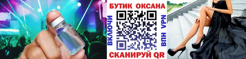 БУТИРАТ жидкий экстази  Первомайск 