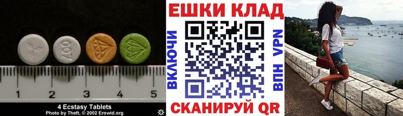 Ecstasy MDMA  гидра ONION  Первомайск 