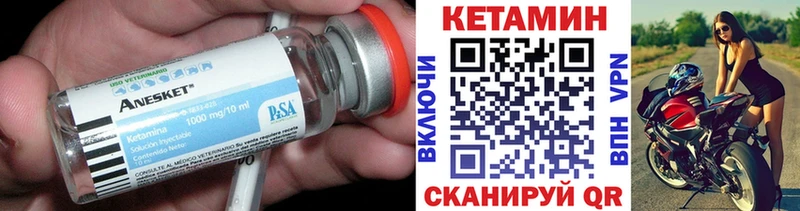 КЕТАМИН VHQ  Первомайск 