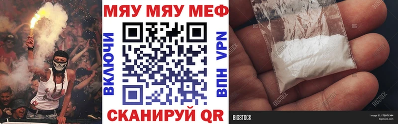 МЕГА рабочий сайт  Первомайск  Меф VHQ 