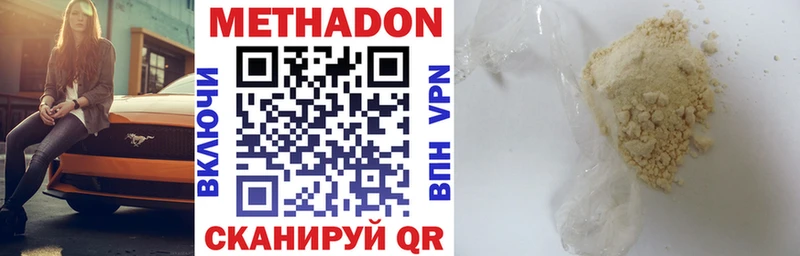 купить наркотики сайты  Первомайск  Метадон VHQ 
