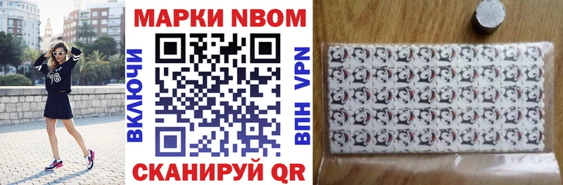Марки N-bome 1,5мг  Первомайск 