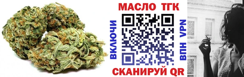 дарнет шоп  Первомайск  ТГК гашишное масло 